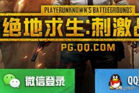 如何下载登录刺激战场PUBG国际服？