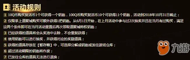 《cf》王者轮回活动11月地址 2018王者轮回抽奖官网地址