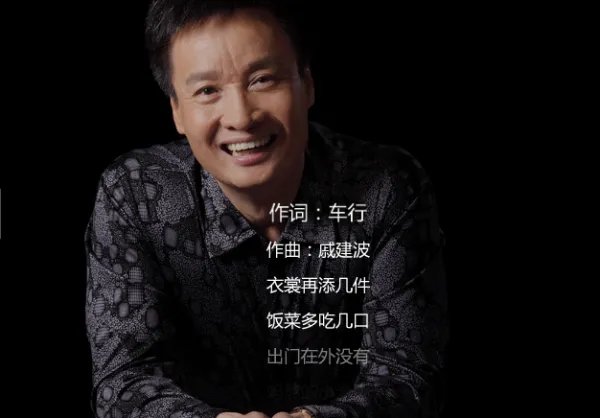 ‘儿行千里母担忧…’是哪首歌的歌词