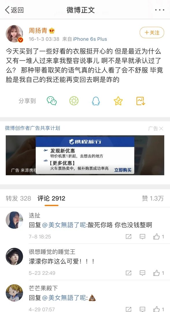 周扬青生图翻车,“天鹅颈”对女明星究竟有多重要?
