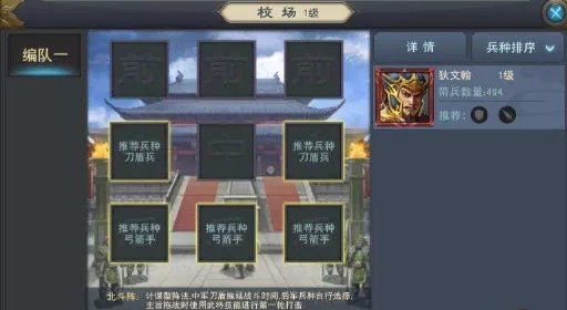 汉王纷争最强攻城武将阵容