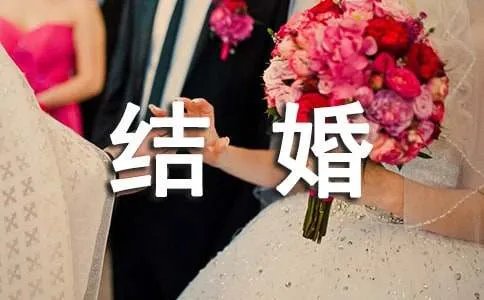 朋友结婚祝福语