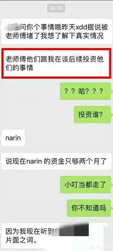 小叮当疑似被战队开除,是因为开挂吗?