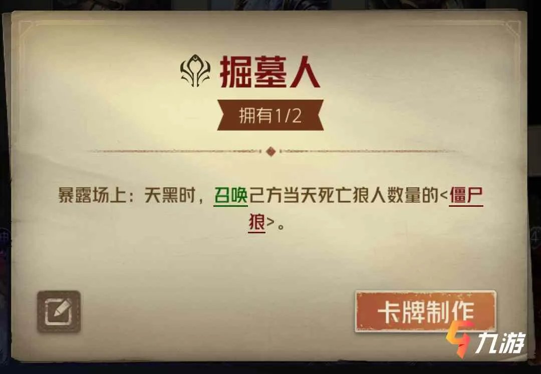 狼人对决黑袍献祭流怎么配卡 黑袍献祭流卡组搭配