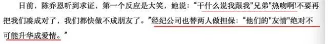 陈乔恩是不是真的和王凯在一起了呢?