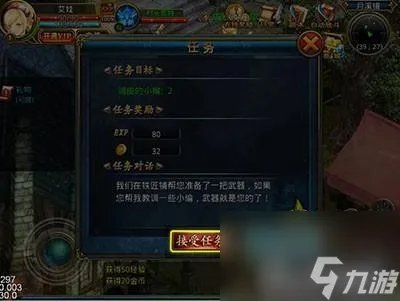 永恒之井通关攻略大全 永恒之井主线任务玩法