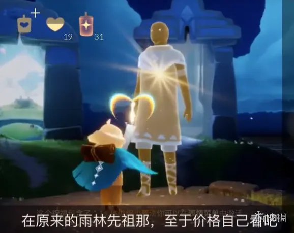 《光遇》隐形斗篷怎么得 隐形斗篷获取方式介绍