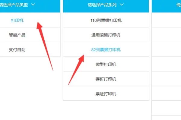 实达打印机官网