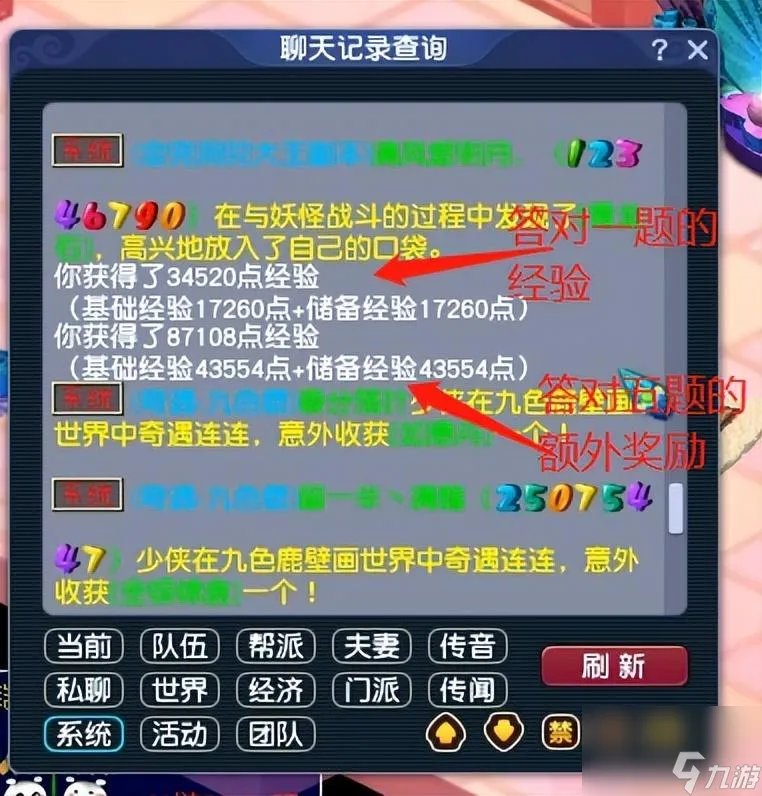 2023梦幻西游签到答题玩法教学 梦幻签到答题奖励多吗