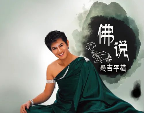 佛说完整版歌词