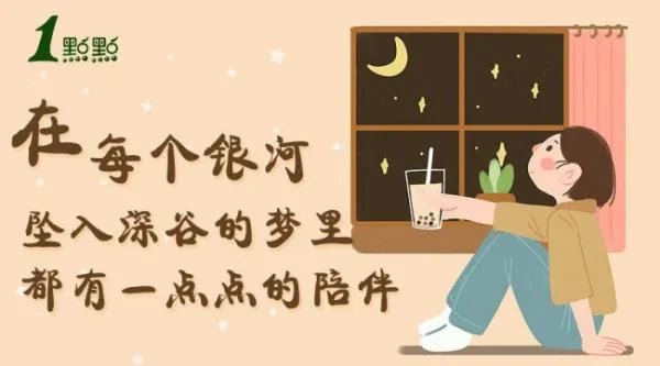 一点点奶茶加盟的利润大吗