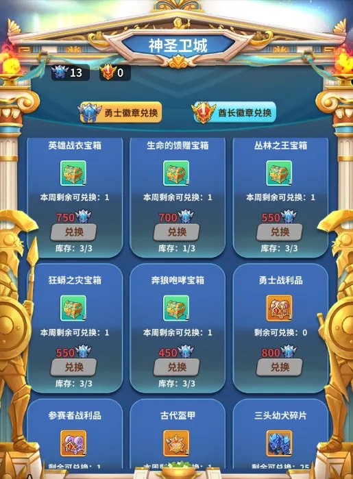 《家园卫士》探索赛季里的秘宝！
