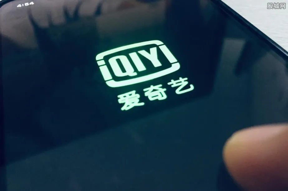 爱奇艺会员多少钱一个月 哪里买便宜