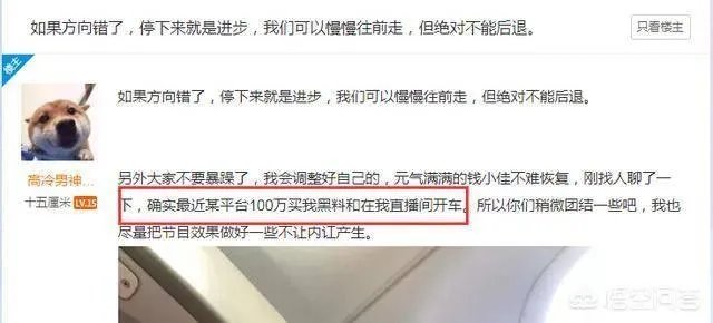斗鱼主播钱佳自曝被花百万挖料，最有可能的是谁？你怎么看？