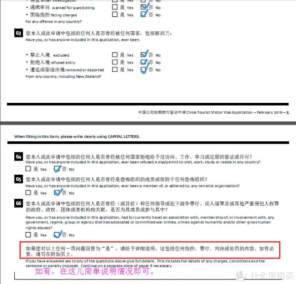 新西兰签证自助办理流程(附行程攻略)