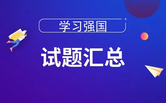 《牡丹亭·游园》是昆剧的典型传统剧目，系著名剧作家____所作。