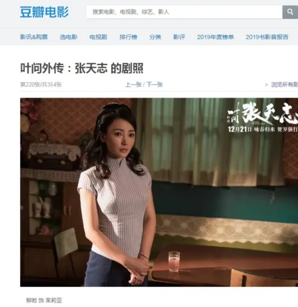 张晋与柳岩拍的电影叫什么?