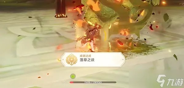 原神落草之谈成就怎么获取