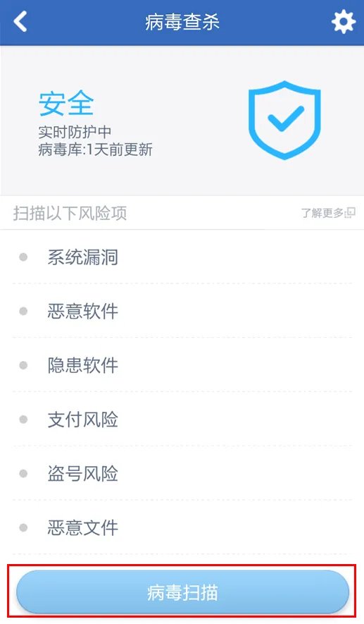 手机也会中病毒吗?