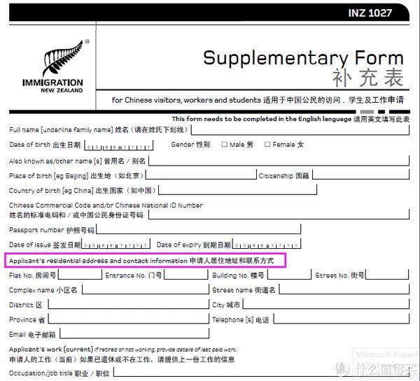 新西兰签证自助办理流程(附行程攻略)