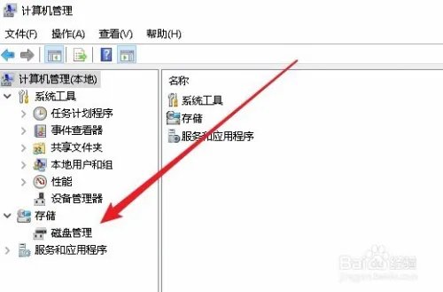 新电脑只有一个分区怎么办 如何无损创建新分区