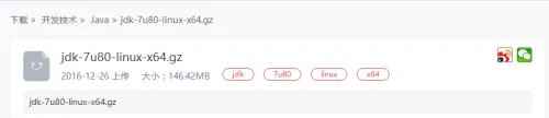 linux下如何安装jdk?