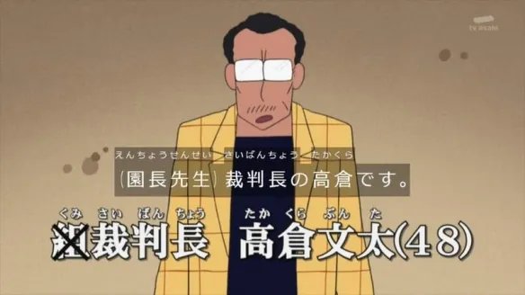 第一次看到《蜡笔小新》真人版园长:满满的极道感!