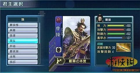 《真三国无双Next》游戏详细介绍及截图欣赏