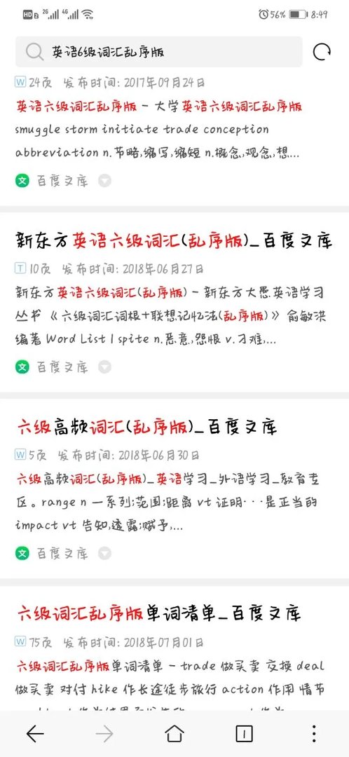 英语六级词汇