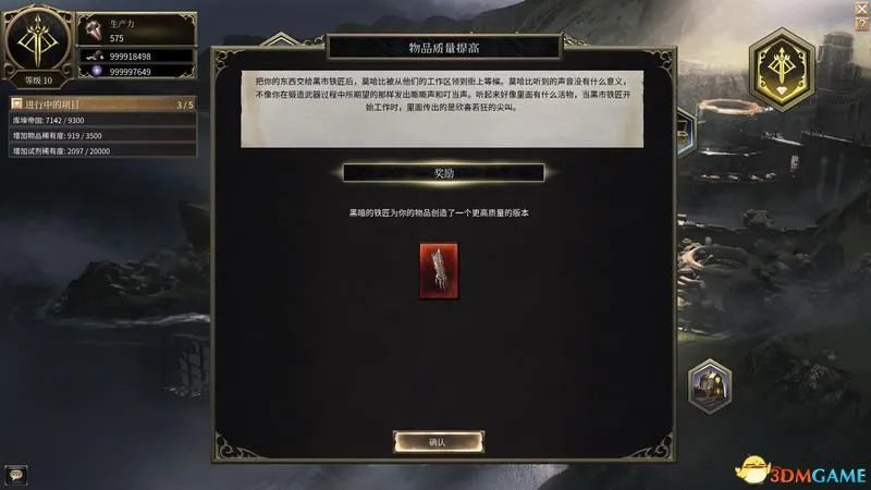 《破坏领主》图文上手指南 装备打造心得及黑市使用指南