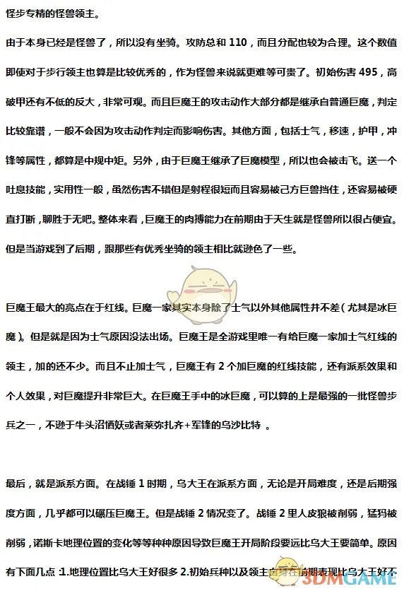 《全面战争:战锤2》索隆格实用性分析