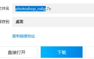 wind10系统ps软件