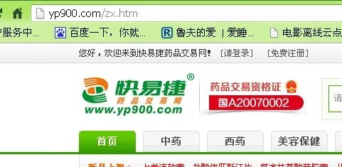 怎么查快易捷药品交易平台最新的新闻信息呢？去那里能查找药品的最新新闻呢？