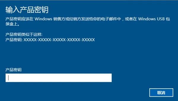 win8.1如何快速更换密钥
