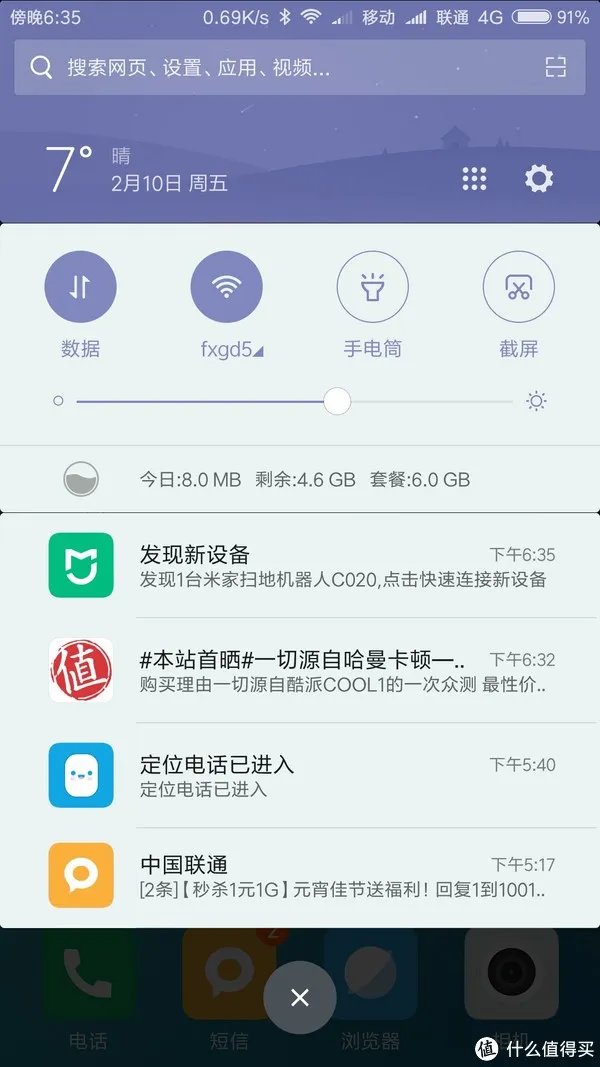 米家扫地机器人使用心得