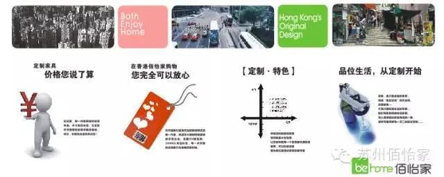 佰怡家简介