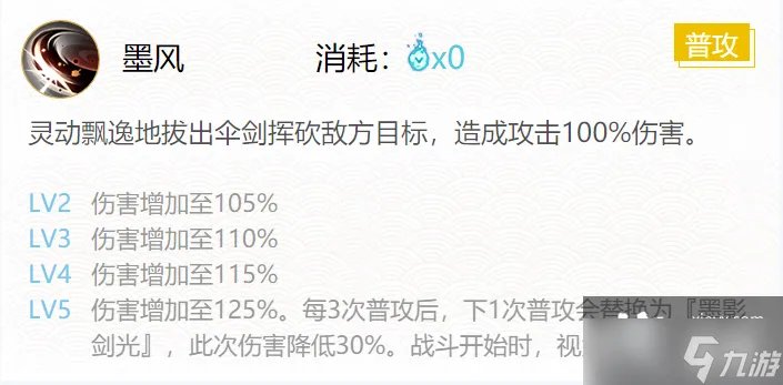 《阴阳师》待宵姑获鸟御魂搭配推荐2022