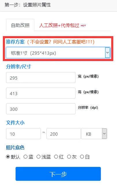 一寸证件照高和宽是多少厘米(手机制作教程和换算器)