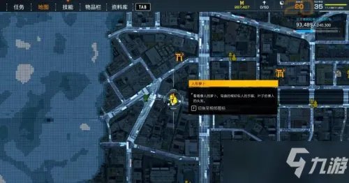 幽灵线东京收集品具体位置全介绍