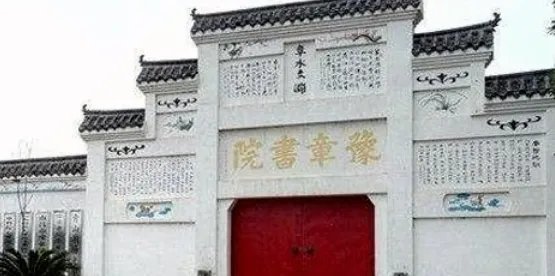 豫章书院国家为啥不管
