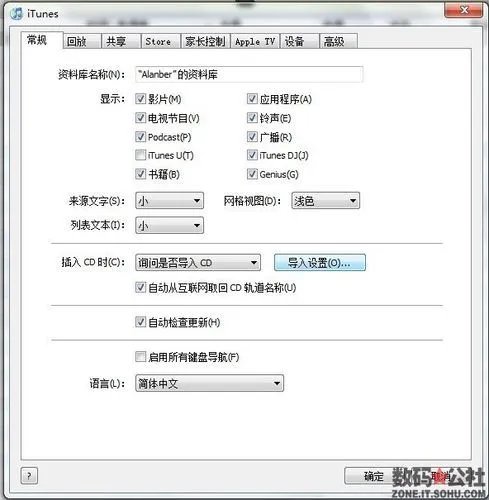 超简单的iPhone短信铃声教程