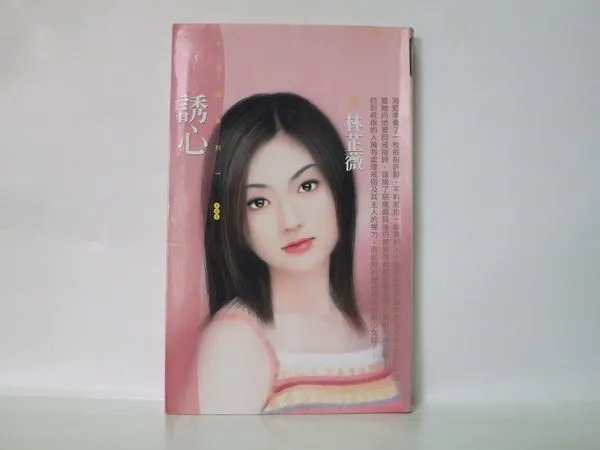 林芷薇的介绍