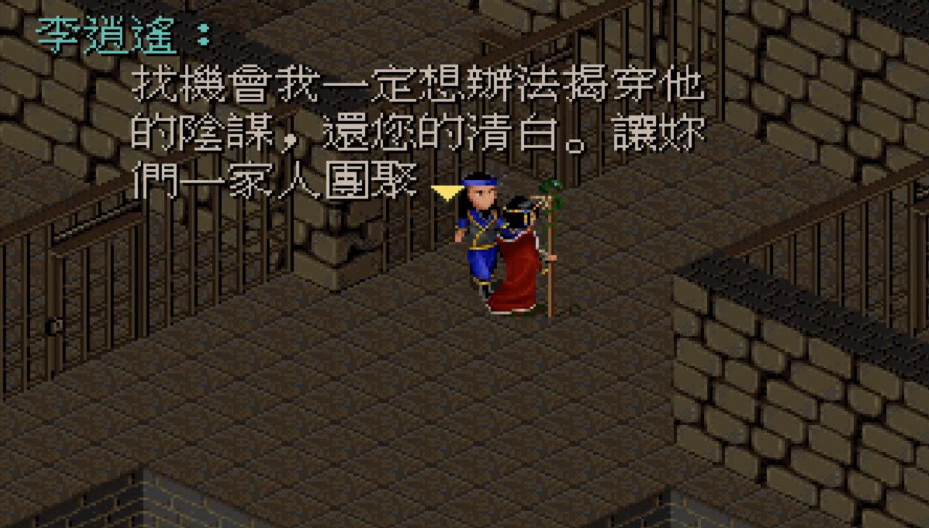 仙剑奇侠传1剧情介绍（一直没搞懂的《仙剑》剧情，为何第一次见面，姥姥就逼逍遥娶灵儿）