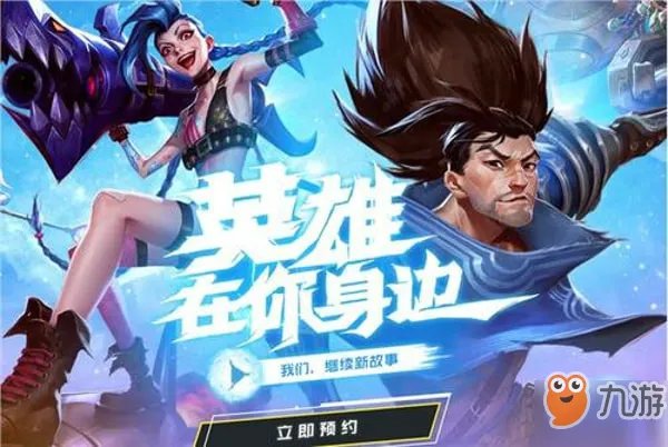 《lol》手游怎么快速获得蓝色精粹 蓝色精粹快速获得方法分享