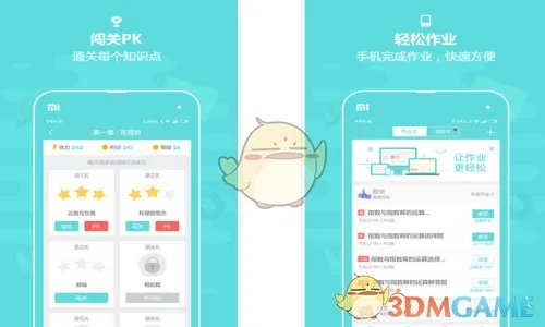 《作业盒子》忘记密码解决办法
