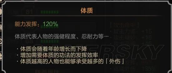 《太吾绘卷》图文攻略 较艺及战斗图文教学