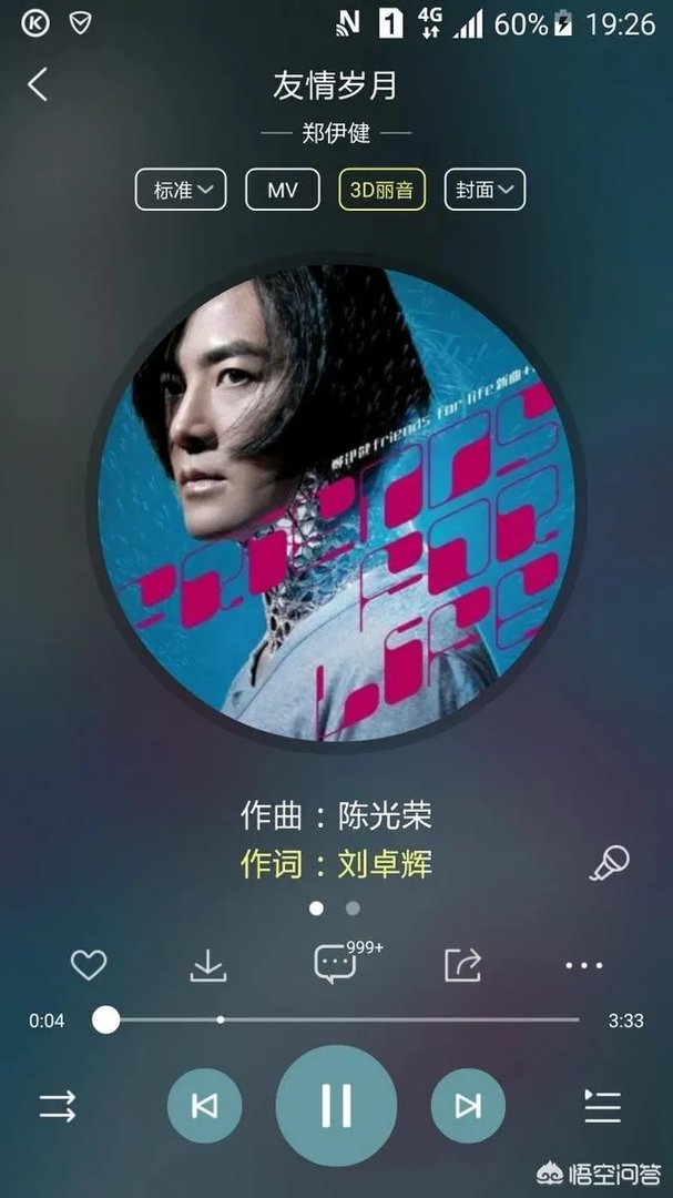 郑伊健的哪首粤语歌最好听?