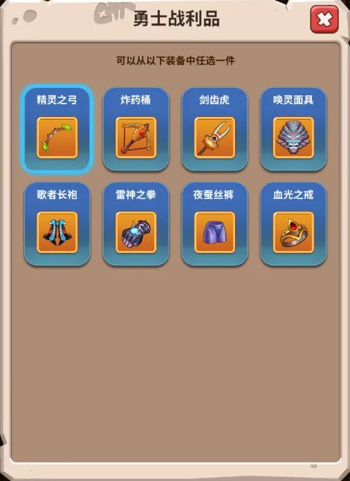 《家园卫士》探索赛季里的秘宝！