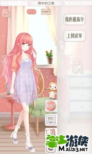 暖暖环游世界中国区域3攻略 3.1.1版奢华全S