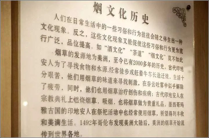 烟文化的介绍